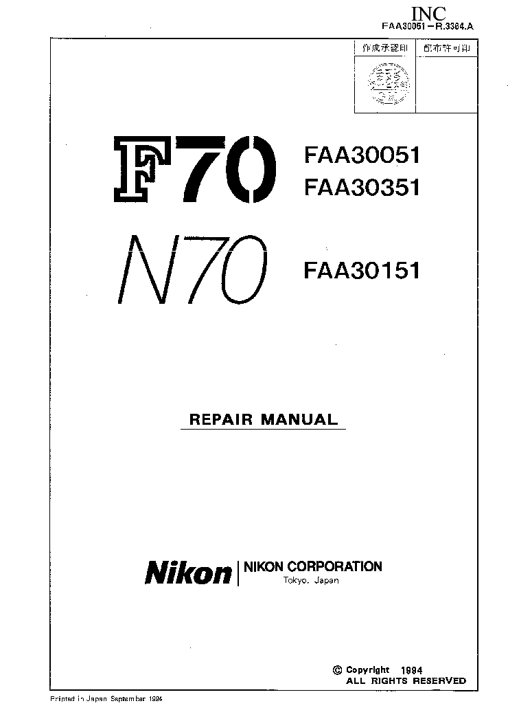 Nikon d200 repair manual download pdf